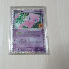 ミュウ EX 25th 美品 - メルカリ