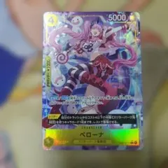 ワンピースカード ペローナ OP14-111