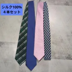 シルクネクタイ 4本セット ストライプ ニットタイ 絹のサムネイル