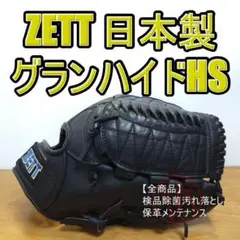 野球 グローブ用メンテナンス用品 まとめ売り　サングラス　ロジンバックなど 野球 グローブ用メンテナンス用品 まとめ売り サングラス ロジンバック