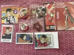 ハイキュー　孤爪研磨　グッズセット