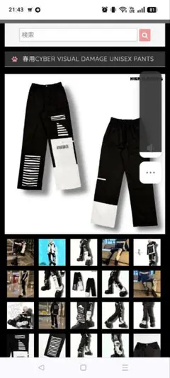 CYBER VISUAL DAMAGE UNISEX PANTS