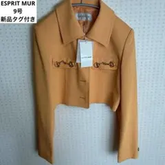 新品 ESPRIT MUR 9号 ショート丈 ジャケット オレンジ ゴールド金具
