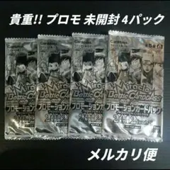 未開封 2パック ミラバト 超超超最強キャンペーンカードパック 第2回