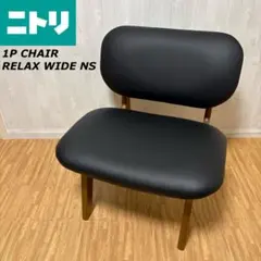 2026年最新】ソファ ニトリ nシールドの人気アイテム - メルカリ