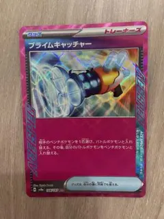 プライムキャッチャー トレーナーズカード　ace spec