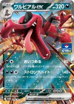 プロモ ポケモンカードゲーム