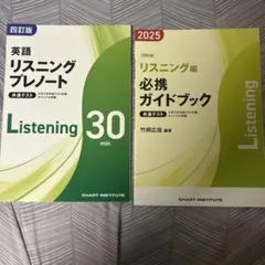 共通テスト リーディング英語プレノート＆必携ガイドブック - メルカリ