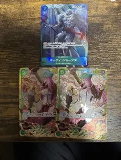 ジュエリー・ボニー ホーディ・ジョーンズ パラレルセット