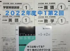 2026年最新】学力推移調査 中1 2回の人気アイテム - メルカリ