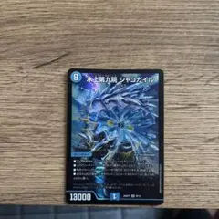 シャコガイル a 水上第九院シャコガイルa シク シークレット - メルカリ