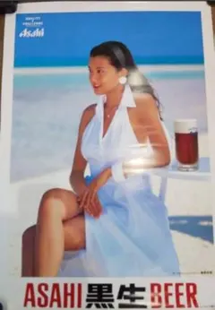 レア】山口智子 初代アサヒ生ビール 販促B2ポスター 昭和レトロ 水着
