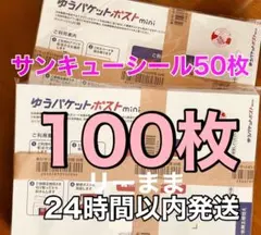2026年最新】即購入OK・匿名配送の人気アイテム - メルカリ