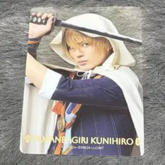 刀剣乱舞 刀ミュ 静かなる夜半の寝ざめ ランダムクリアカード　山姥切国広