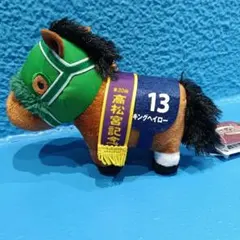 サラブレッドコレクション キングヘイロー 高松宮記念 ぬいぐるみ