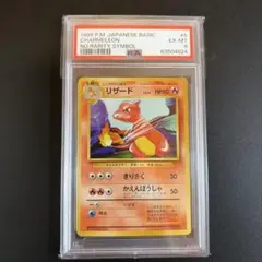 2026年最新】ポケモンカード リザード 旧裏の人気アイテム - メルカリ