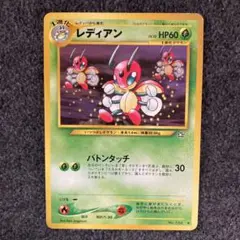やさしいレディアン ポケモンカード 旧裏 No.166 - メルカリ