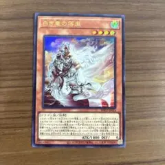 白き竜の落胤UR