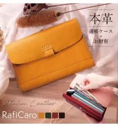 新品☆　本革 牛革 イタリアンレザー 通帳　パスポート お札 小銭　カード入れ