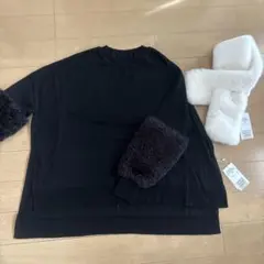 フリース袖 ブラック 長袖ニット　マフラー