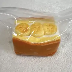 タバスクイーズ スクイーズ 水感 バナナサンド