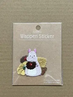 ジブリパークオリジナル　刺繍ワッペン 千と千尋の神隠し　刺繍ワッペン 入園準備