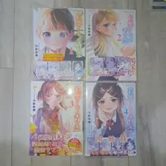 2026年最新】若葉さんちの青い恋の人気アイテム - メルカリ