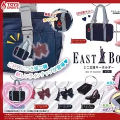 【B.スクールバッグ】EAST BOY ミニ立体キーホルダー ②