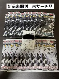 『新品未開封』ブラックボルトホワイトフレア20パック