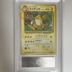 ARS10 旧裏 ガルーラ ☆ 第2弾拡張パック ポケモンジャングル - メルカリ