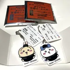 【2個セット】松屋　キーホルダー　うさぎ　ハチワレ食券キーホルダー