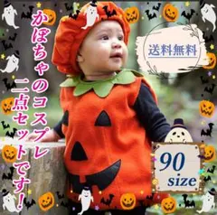 かぼちゃ コスプレ 子供 ベビー ハロウィン 子供服 コスチューム 90