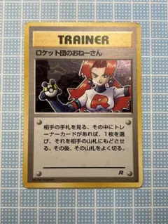 2026年最新】ロケット団のおねーさんの人気アイテム - メルカリ