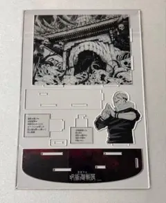 呪術廻戦 呪術廻戦展 グッズ付き アクリルジオラマ B 伏魔御廚子 両面宿儺