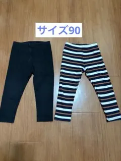 子供　レギンス　サイズ90