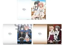 やはり俺の青春ラブコメはまちがっている。1～3スペシャルパック