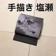 みい 塩瀬 手描き 濃い黒橡色 九寸名古屋帯 みい様専用 塩瀬 手描き 濃い黒橡色 九寸名古屋帯 - メルカリ