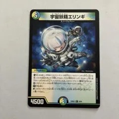 2026年最新】宇宙妖精エリンギの人気アイテム - メルカリ