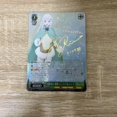 2025年最新】リゼロ ヴァイス サインの人気アイテム - メルカリ