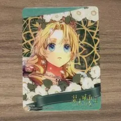 ある日、お姫様になってしまった件について ある姫 カード アタナシア