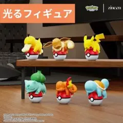ポケモン 光るフィギュア 4体セット ピカチュウフシギダネ イーブイ ヒトカゲ