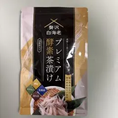 2025年最新】プレミアム酵素茶漬けの人気アイテム - メルカリ