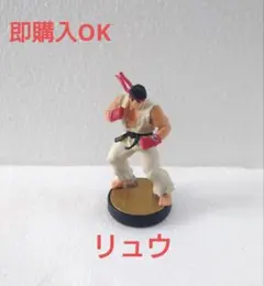 2026年最新】amiibo リュウの人気アイテム - メルカリ