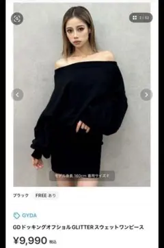 超美品‼️GYDA ブラック オフショルダー スウェットワンピース