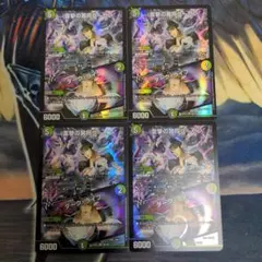 デュエルマスターズ　雷撃の冥将クーゼン　４枚セット