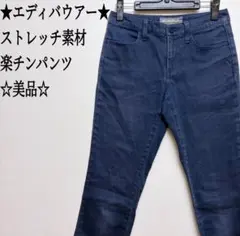 エディーバウアー ストレッチパンツ 11 S-M 紺 クロップド丈 デニム風のサムネイル