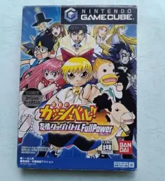 ゲームキューブ＊金色のガッシュベル!! 友情タッグバトル Full Power