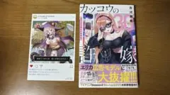 カッコウの許嫁 30巻 初版 応募券なし ステッカーつき 望月あい - メルカリ