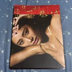 2026年最新】斎藤恭代の人気アイテム - メルカリ