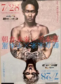2026年最新】rizin40 ポスターの人気アイテム - メルカリ